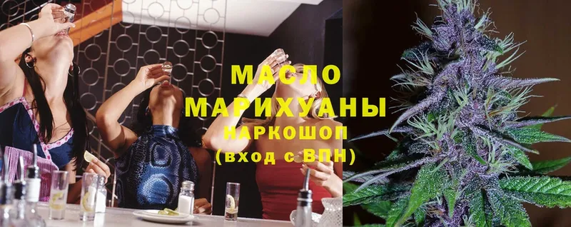 сколько стоит  Амурск  ТГК гашишное масло 